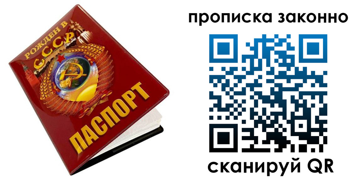 временная прописка в Боровске