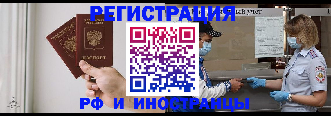 временная регистрация поиск в Боровске