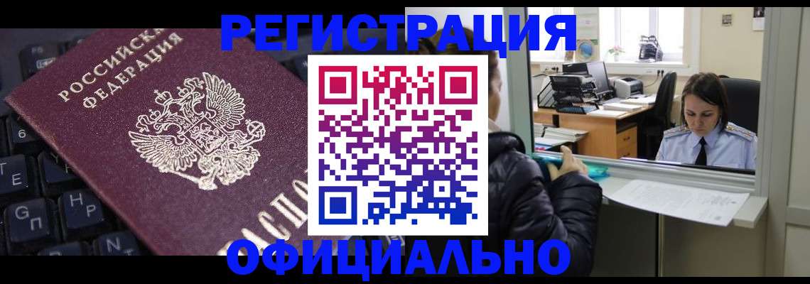 временная регистрация в квартире в Боровске