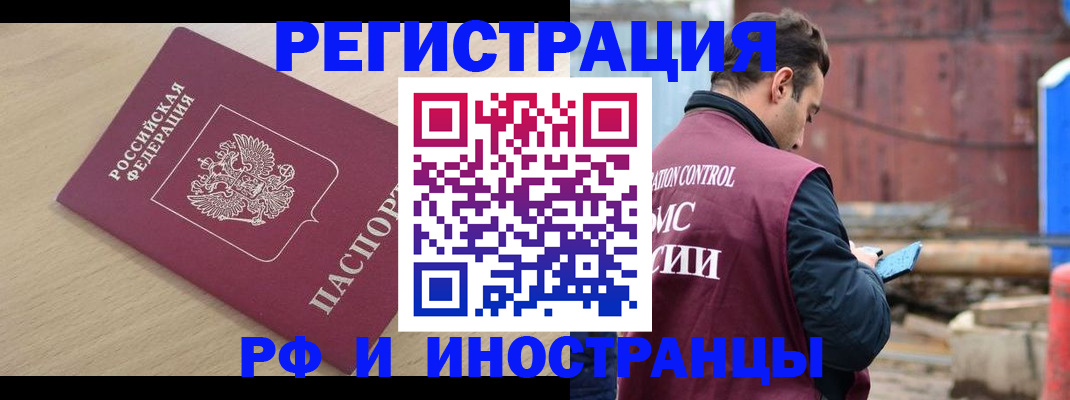 прописка поиск в Боровске