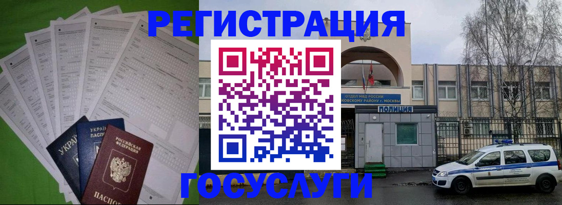 прописка в Боровске